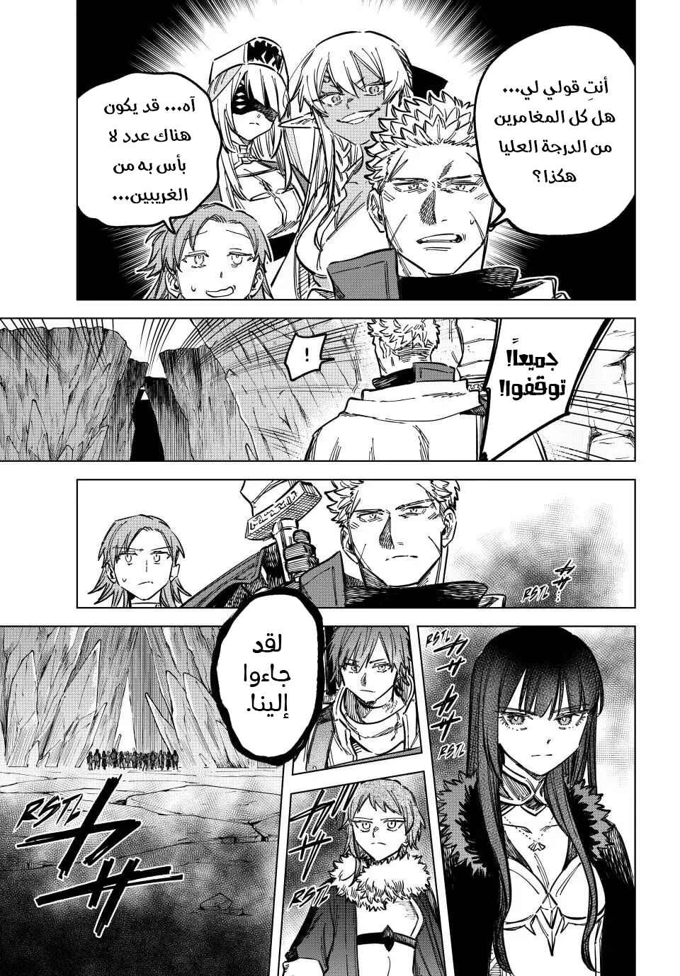 Majo to Youhei Chapter 16 - Page 20