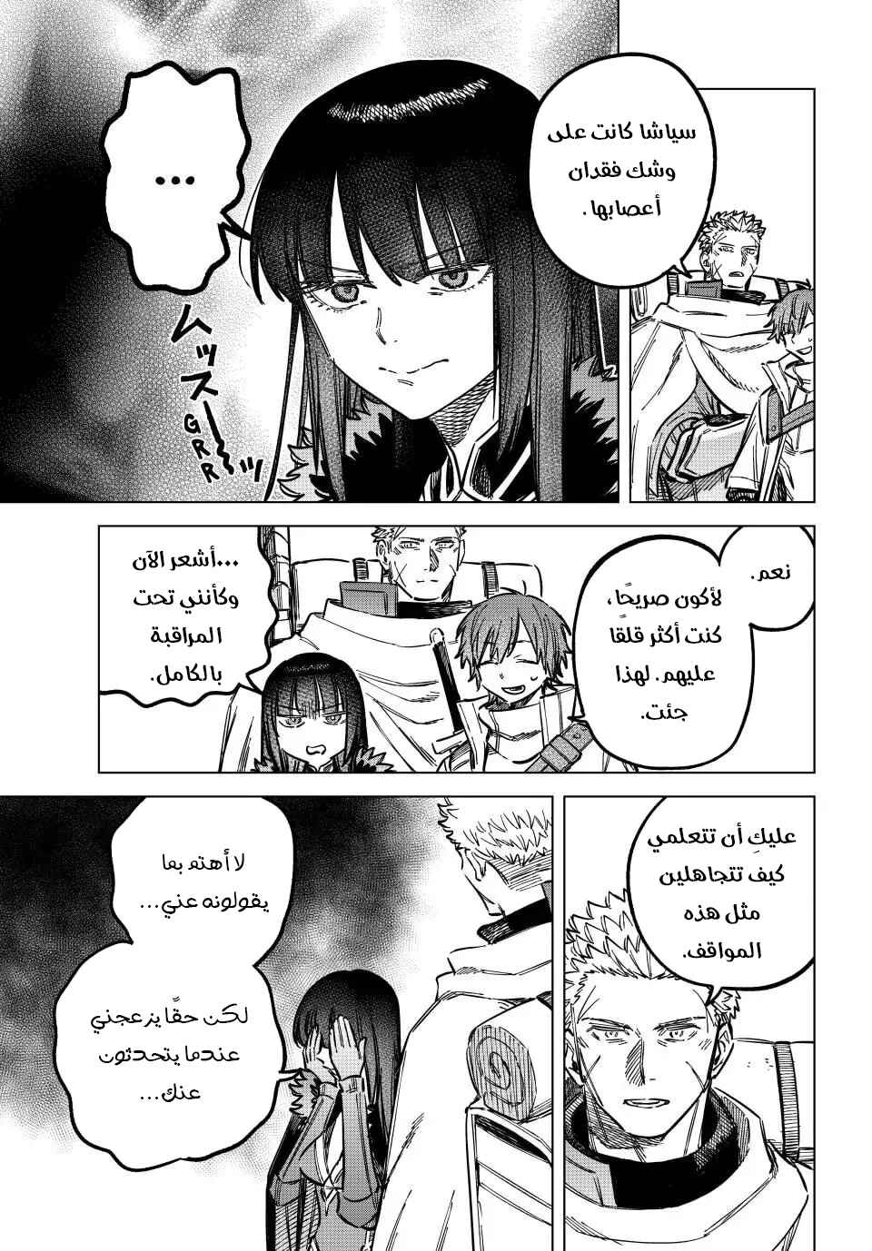 Majo to Youhei Chapter 16 - Page 6