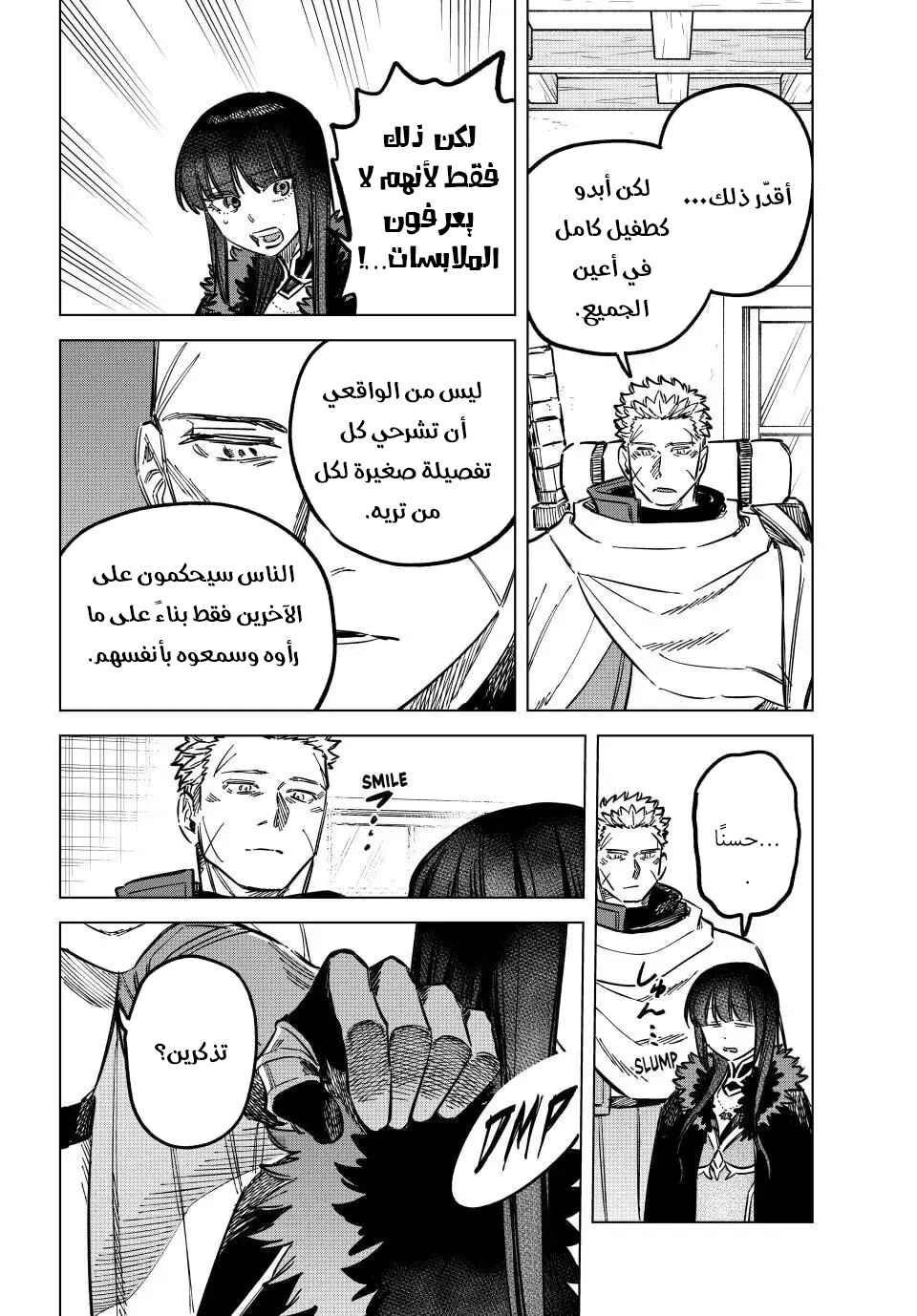 Majo to Youhei Chapter 16 - Page 7