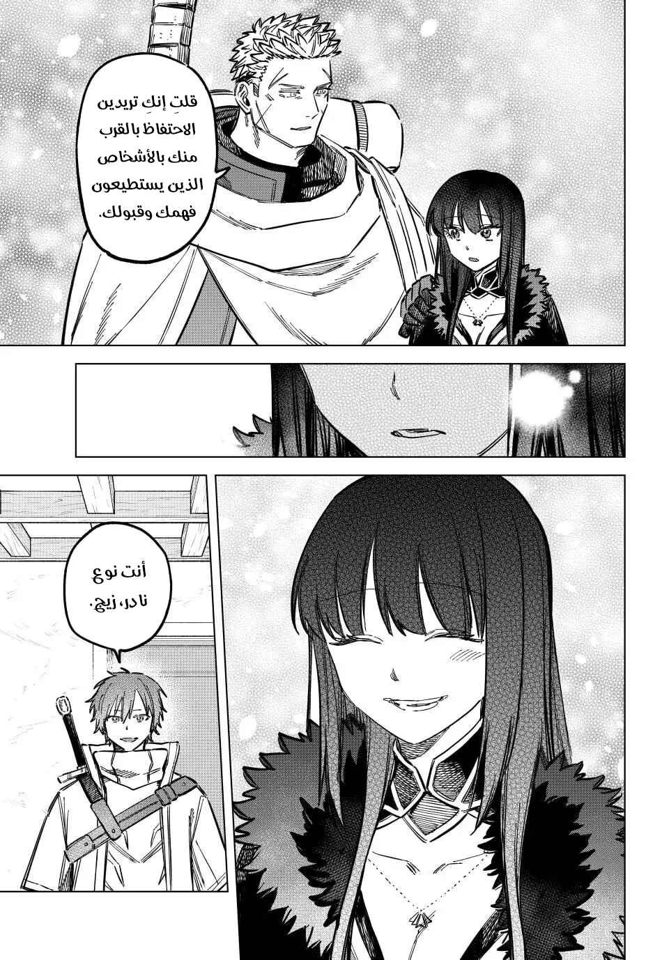Majo to Youhei Chapter 16 - Page 8