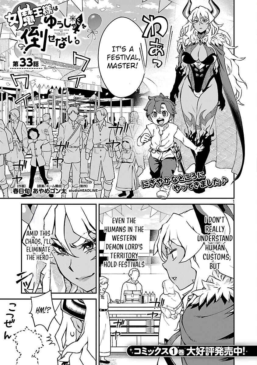 Onnamaou-sama wa Yuusha-kun o Taosenai. Chapter 33 - Page 2
