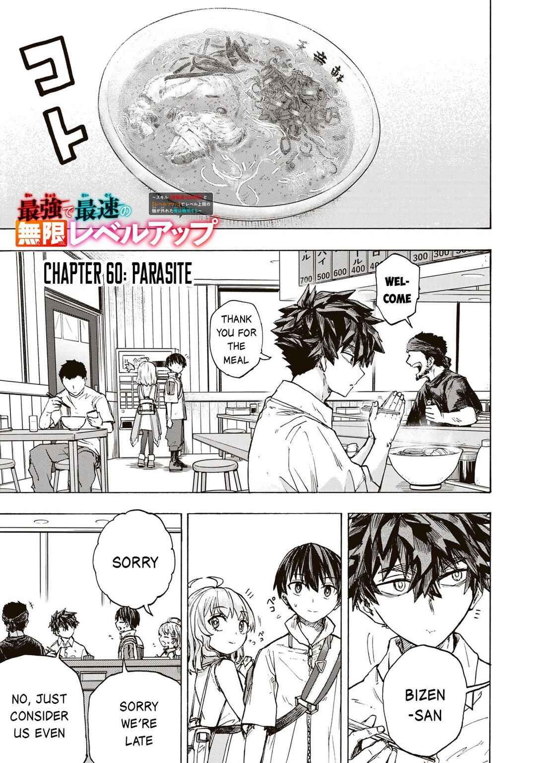 Saikyou de Saisoku no Mugen Level Up ~Sukiru [Keiken-chi 1000-bai] to [Level Free] de Level Jougen no Kase ga Hazureta Ore wa Musou Suru~ Chapter 60 - Page 2