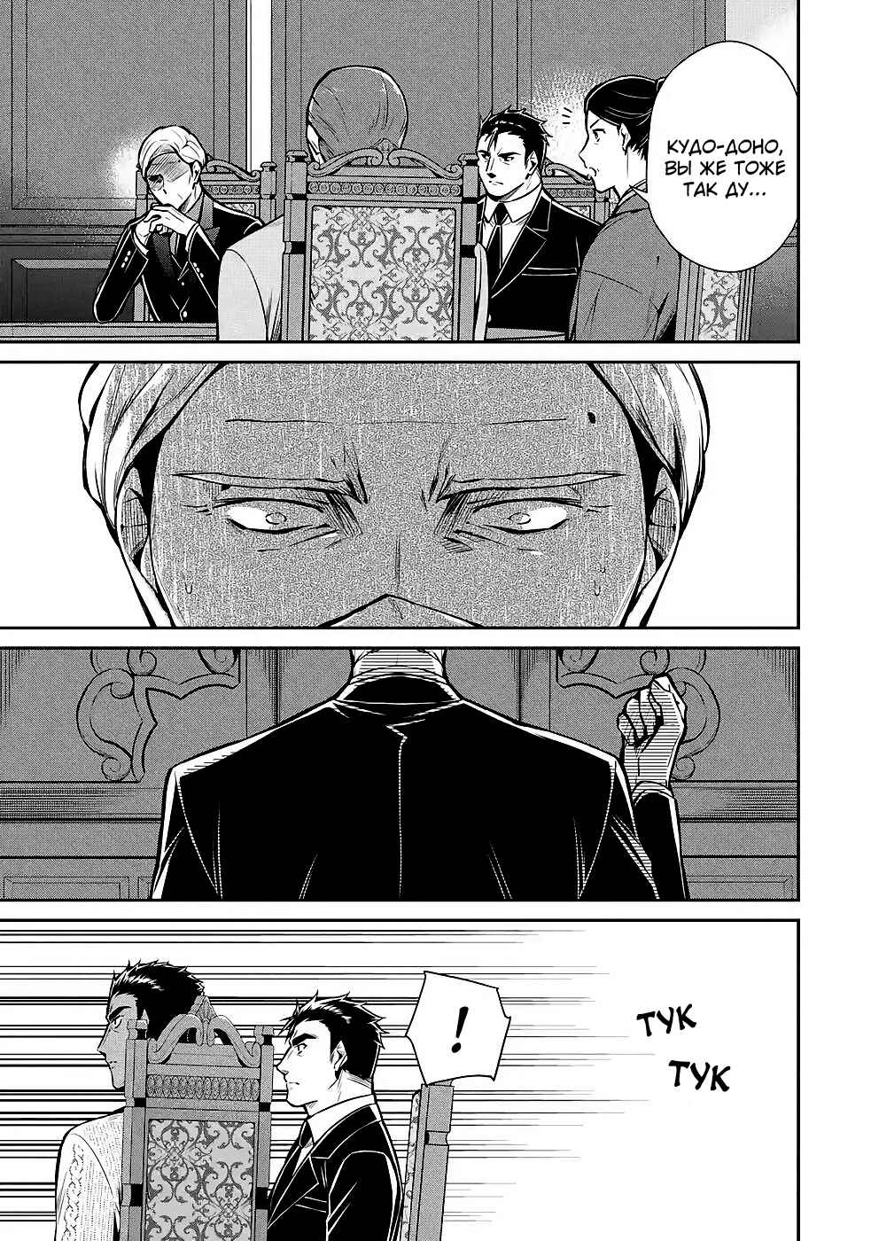 Mahouka Koukou no Rettousei - Shizoku Kaigi-hen Chapter 11 - Page 16