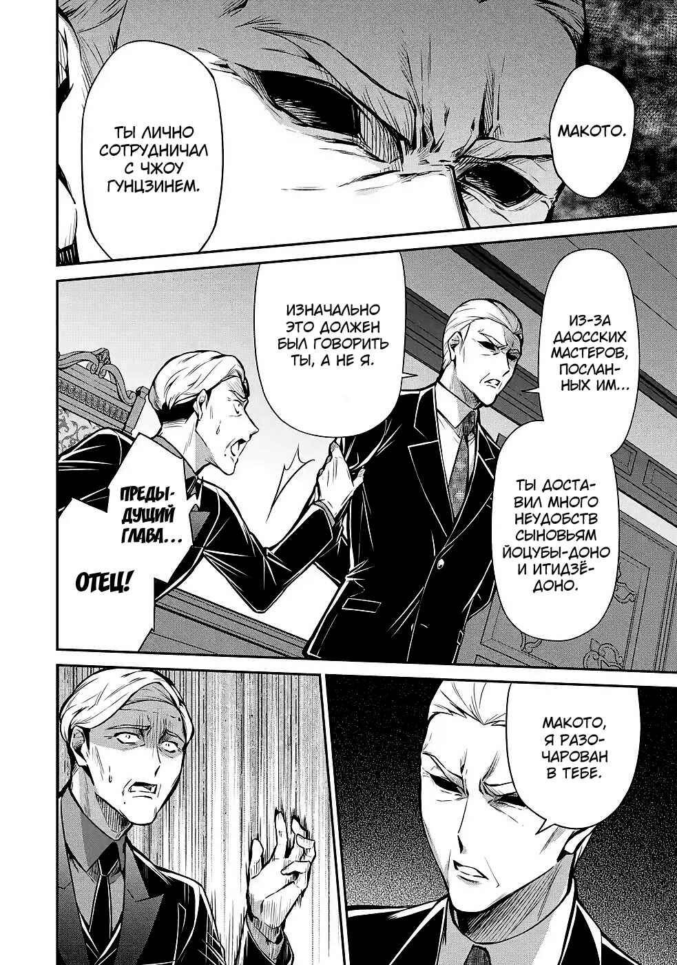 Mahouka Koukou no Rettousei - Shizoku Kaigi-hen Chapter 11 - Page 21