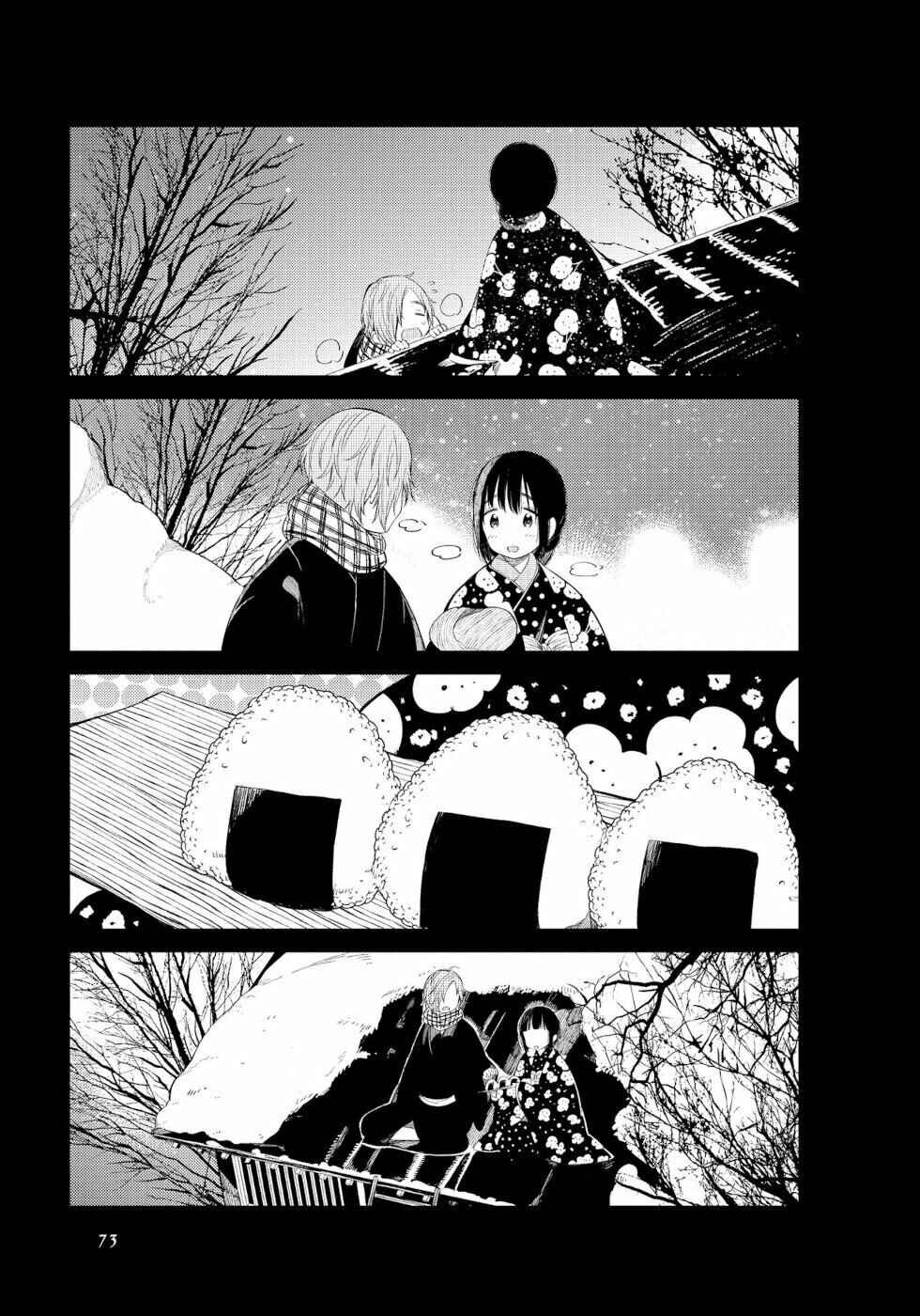 To Aru Myouto no Nichijou Chapter 7 - Page 7