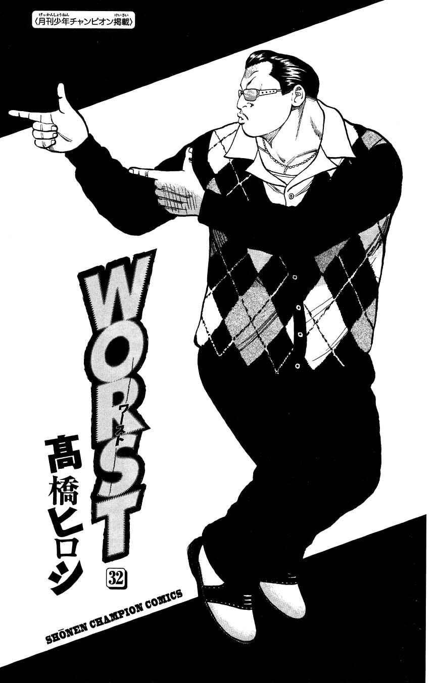 WORST Chapter 125 - Page 4