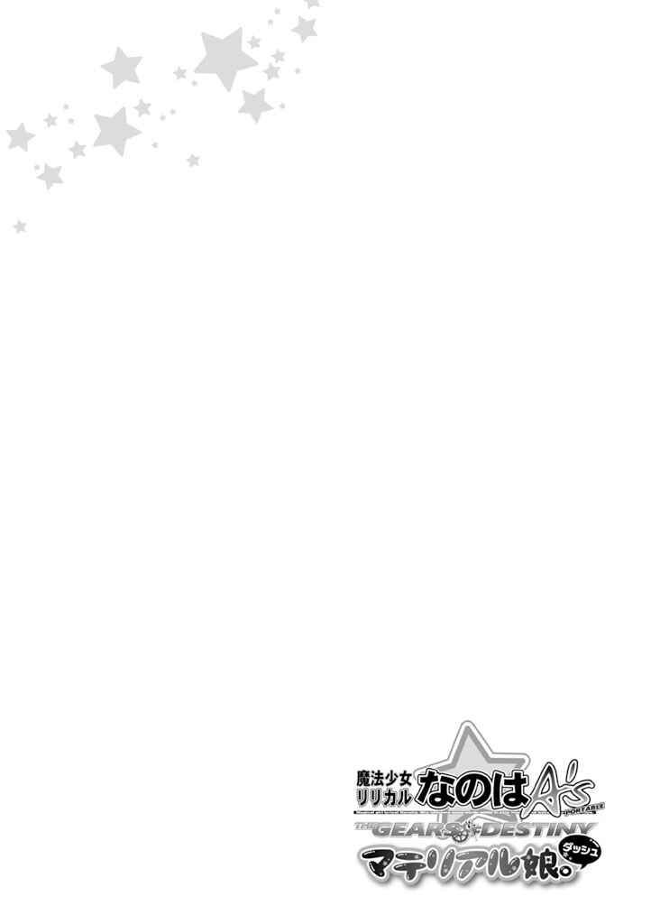 Mahou Shoujo Lyrical Nanoha A's Portable - The Gears of Destiny - Material Musume. Chapter 14 - Page 16