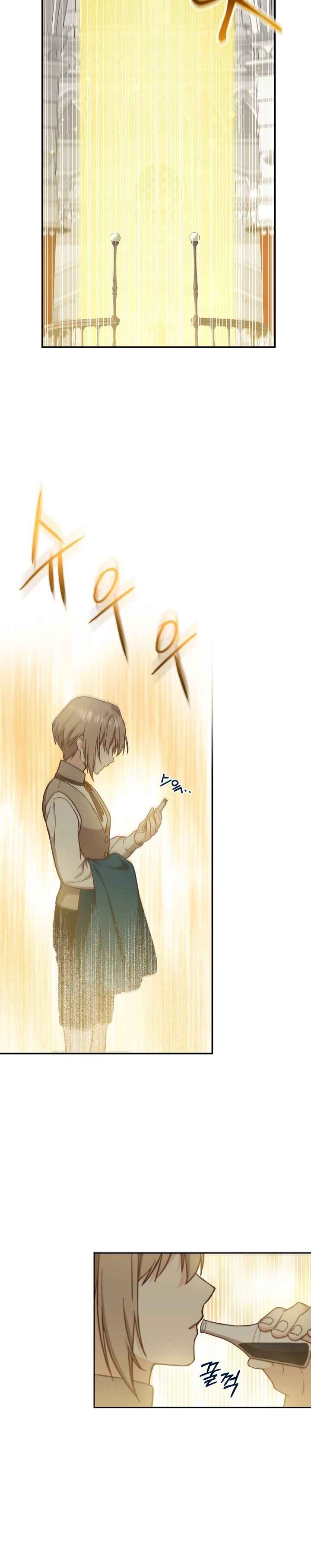 The Return of the 8th Class Mage Chapter 17 - Page 12