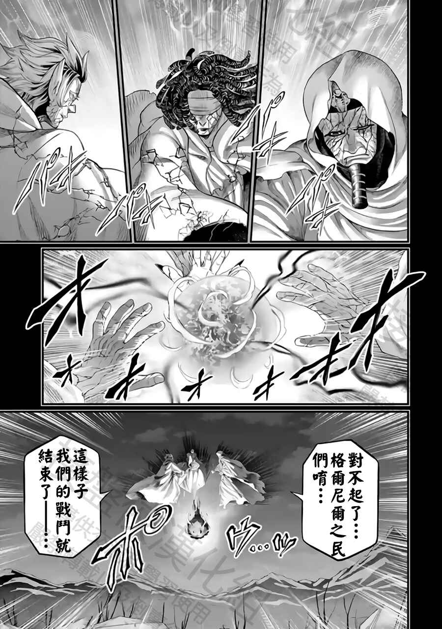 Shuumatsu no Valkyrie Chapter 114 - Page 11