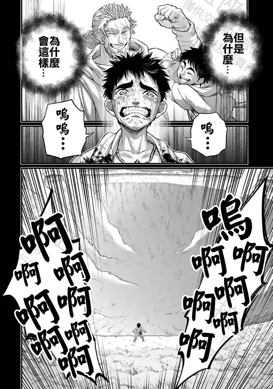Shuumatsu no Valkyrie Chapter 114 - Page 20