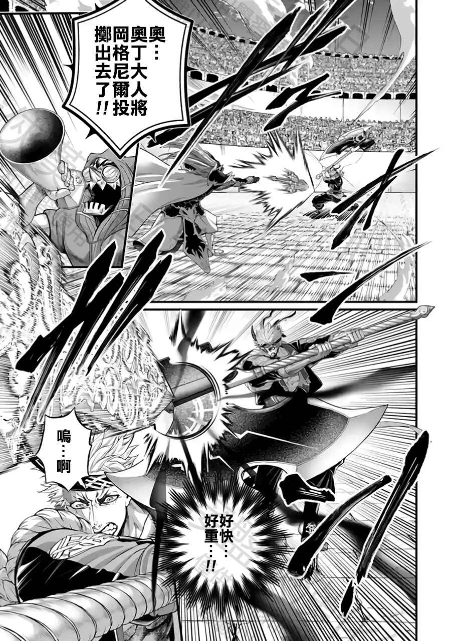 Shuumatsu no Valkyrie Chapter 114 - Page 37