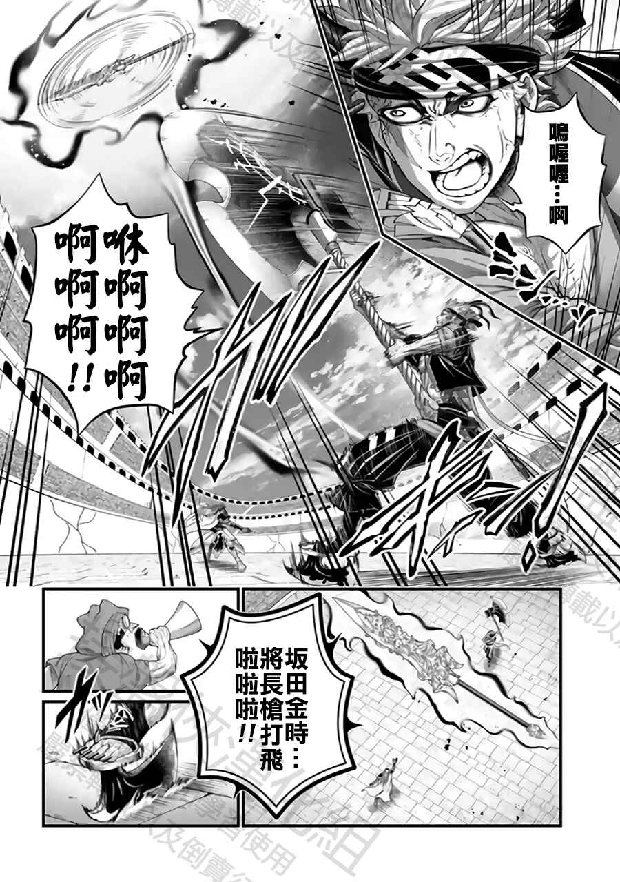 Shuumatsu no Valkyrie Chapter 114 - Page 38