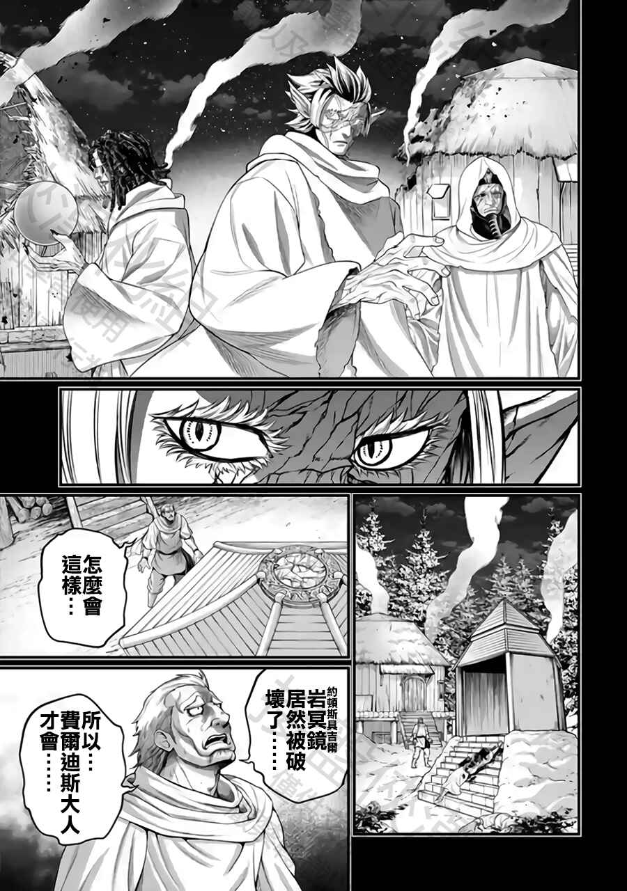 Shuumatsu no Valkyrie Chapter 114 - Page 5