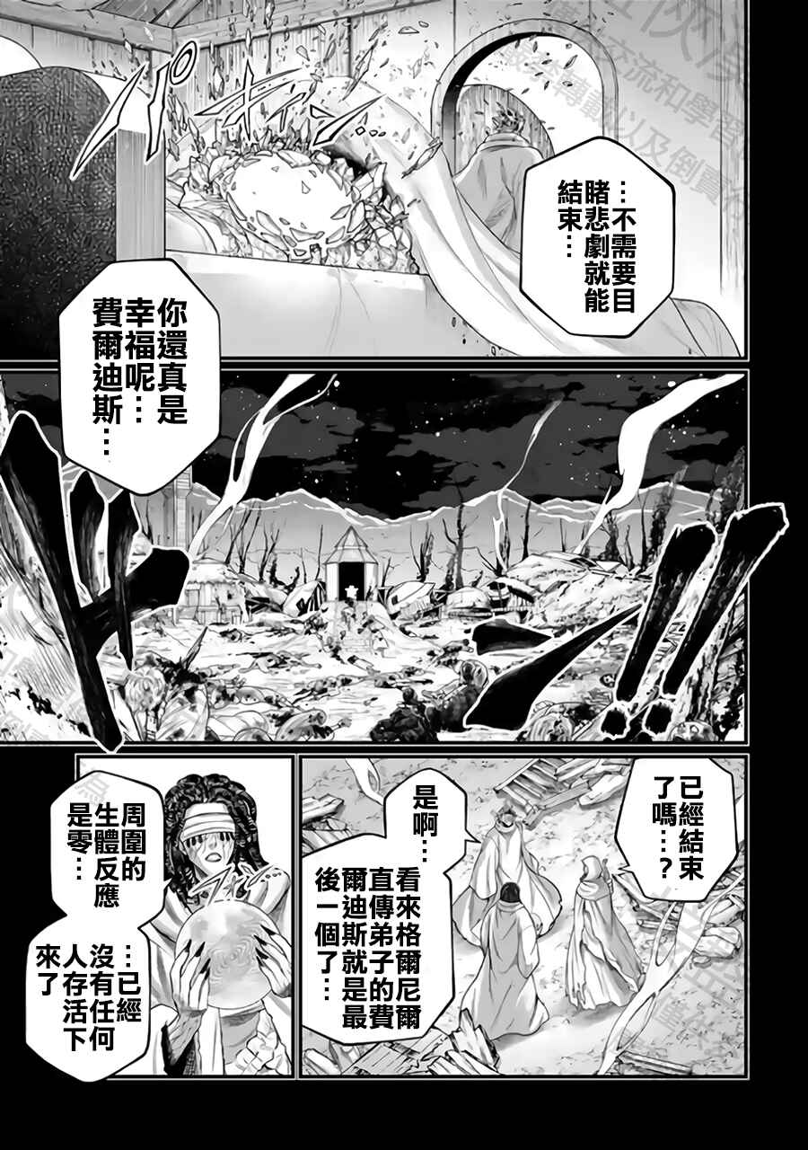 Shuumatsu no Valkyrie Chapter 114 - Page 9