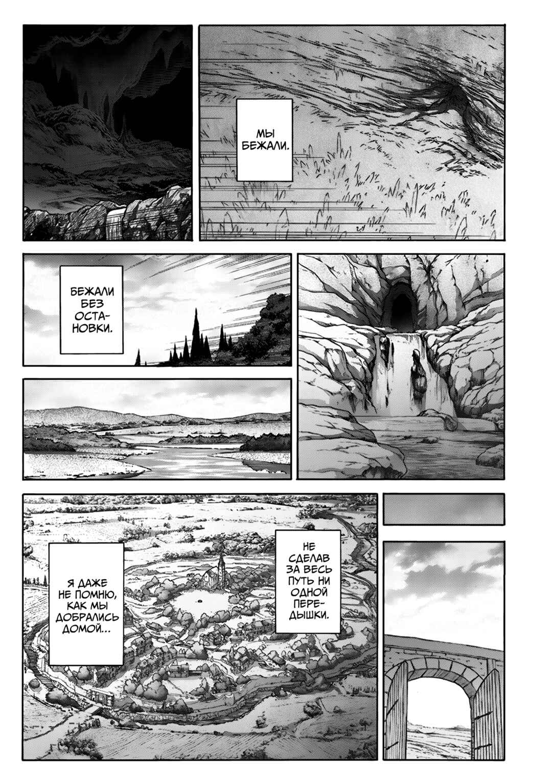 Sword Art Online: Project Alicization Chapter 3 - Page 12