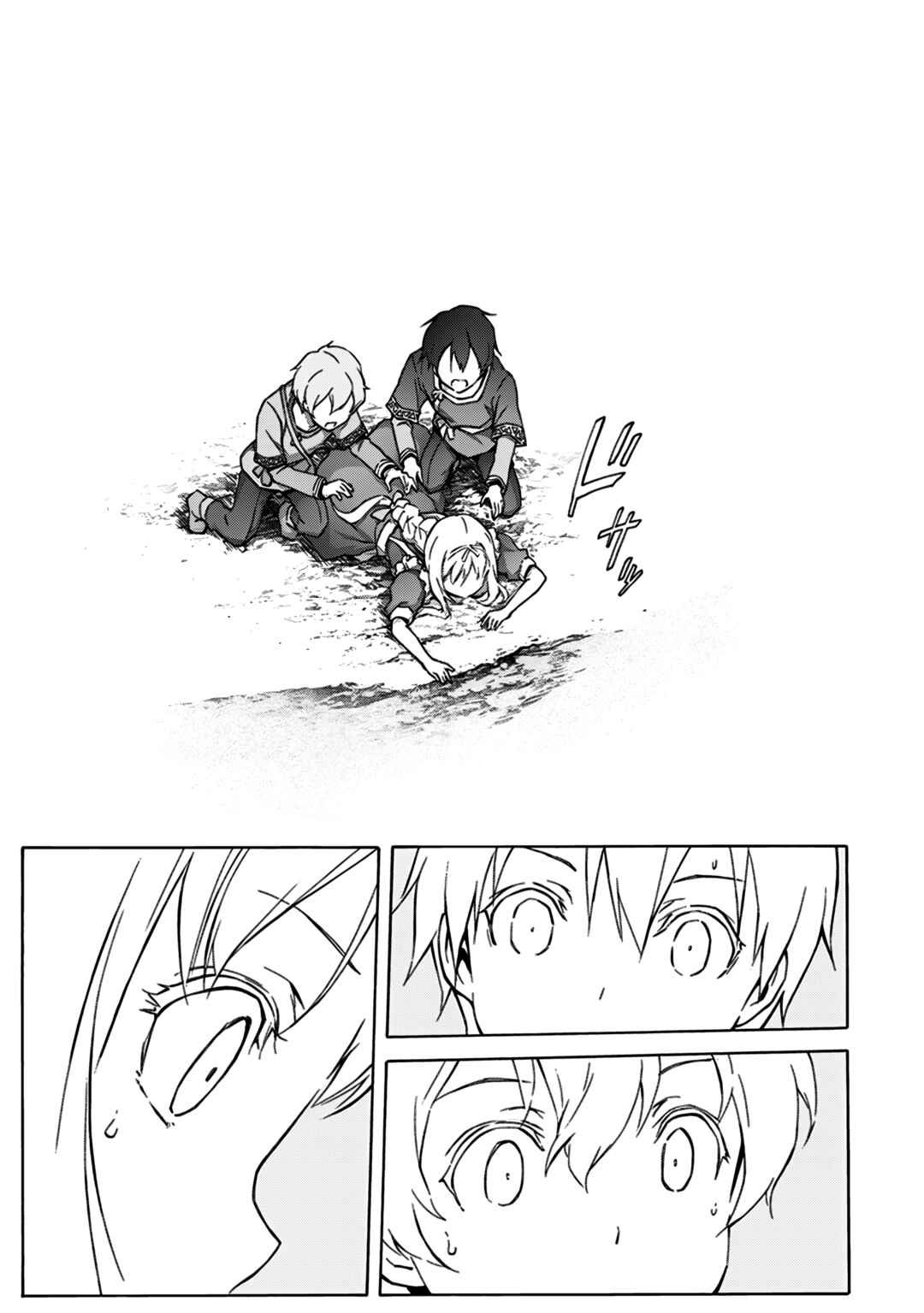Sword Art Online: Project Alicization Chapter 3 - Page 8