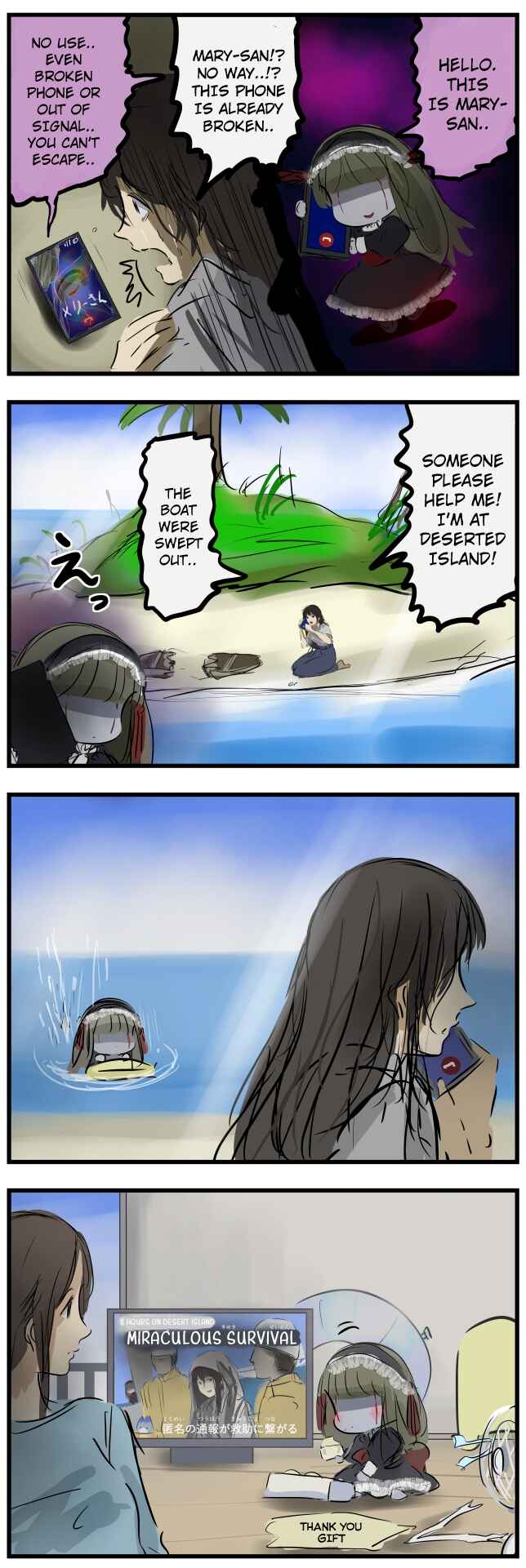 Mary-san Chapter 40 - Page 1