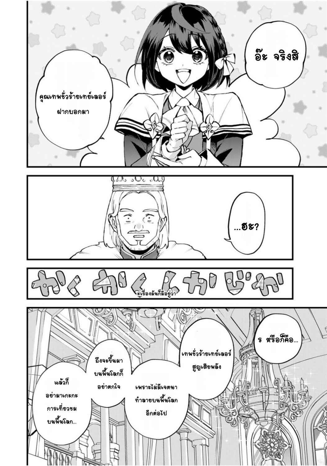 Sekai Saikyou no Majo, Hajimemashita ~Watashi Dake "Kouryaku Site" wo Miseru Sekai de Jiyuu ni Ikimasu~ Chapter 48 - Page 10