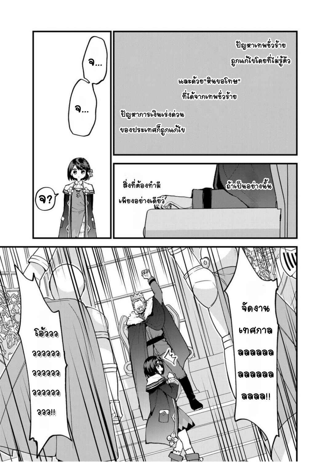 Sekai Saikyou no Majo, Hajimemashita ~Watashi Dake "Kouryaku Site" wo Miseru Sekai de Jiyuu ni Ikimasu~ Chapter 48 - Page 13