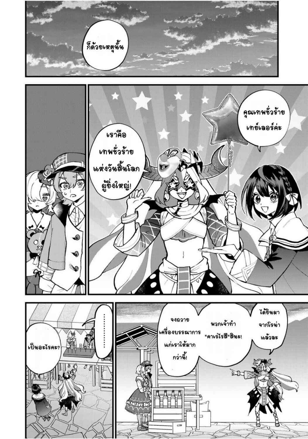 Sekai Saikyou no Majo, Hajimemashita ~Watashi Dake "Kouryaku Site" wo Miseru Sekai de Jiyuu ni Ikimasu~ Chapter 48 - Page 16