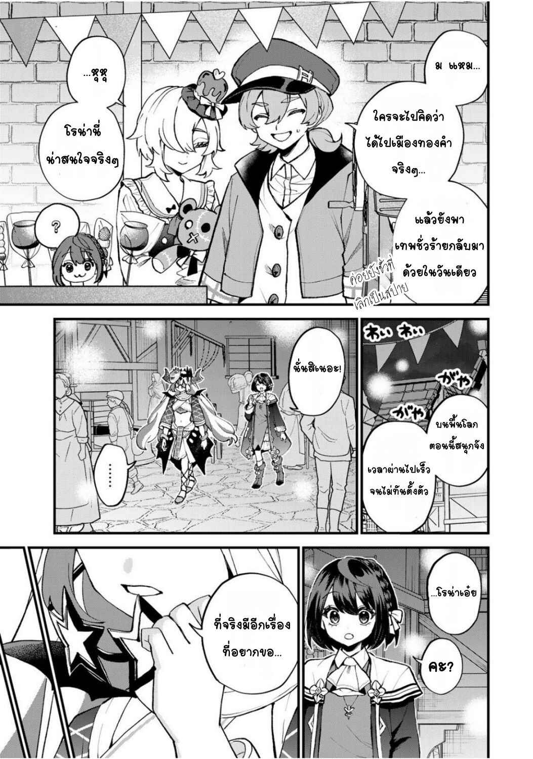 Sekai Saikyou no Majo, Hajimemashita ~Watashi Dake "Kouryaku Site" wo Miseru Sekai de Jiyuu ni Ikimasu~ Chapter 48 - Page 17
