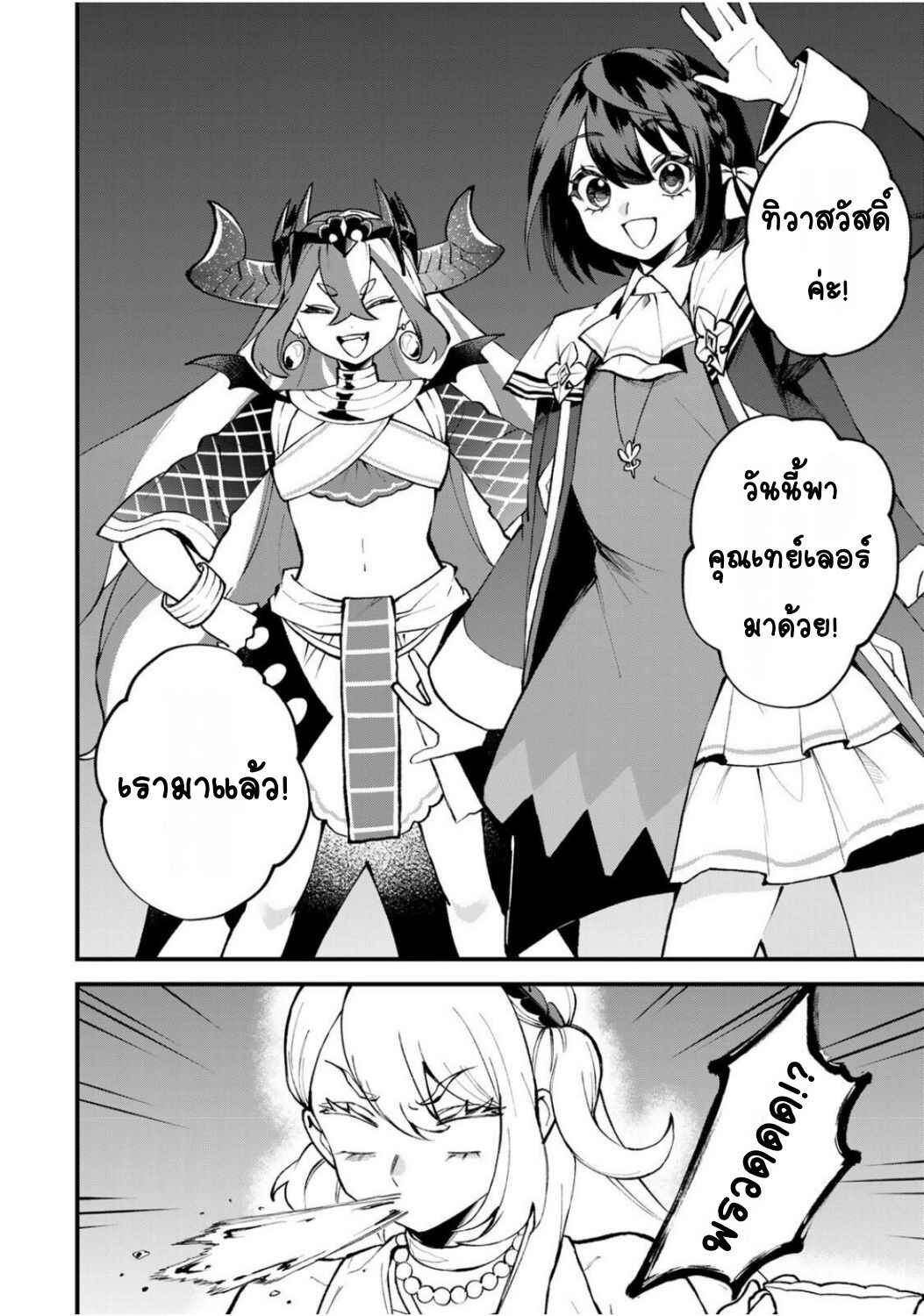 Sekai Saikyou no Majo, Hajimemashita ~Watashi Dake "Kouryaku Site" wo Miseru Sekai de Jiyuu ni Ikimasu~ Chapter 48 - Page 18
