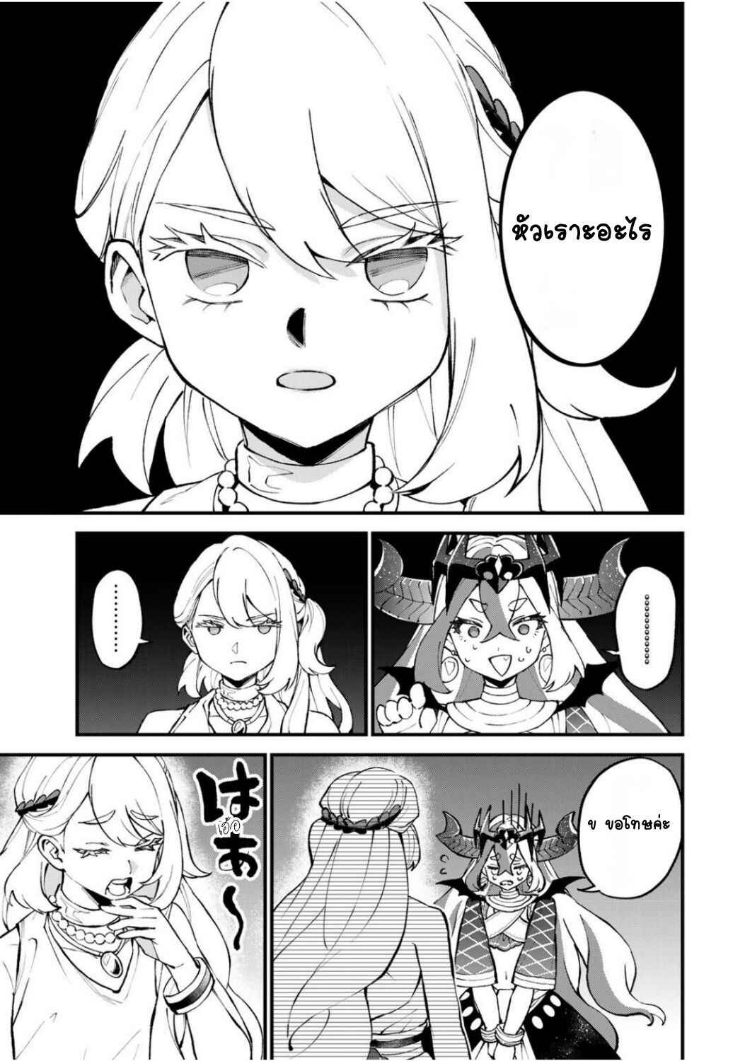Sekai Saikyou no Majo, Hajimemashita ~Watashi Dake "Kouryaku Site" wo Miseru Sekai de Jiyuu ni Ikimasu~ Chapter 48 - Page 21
