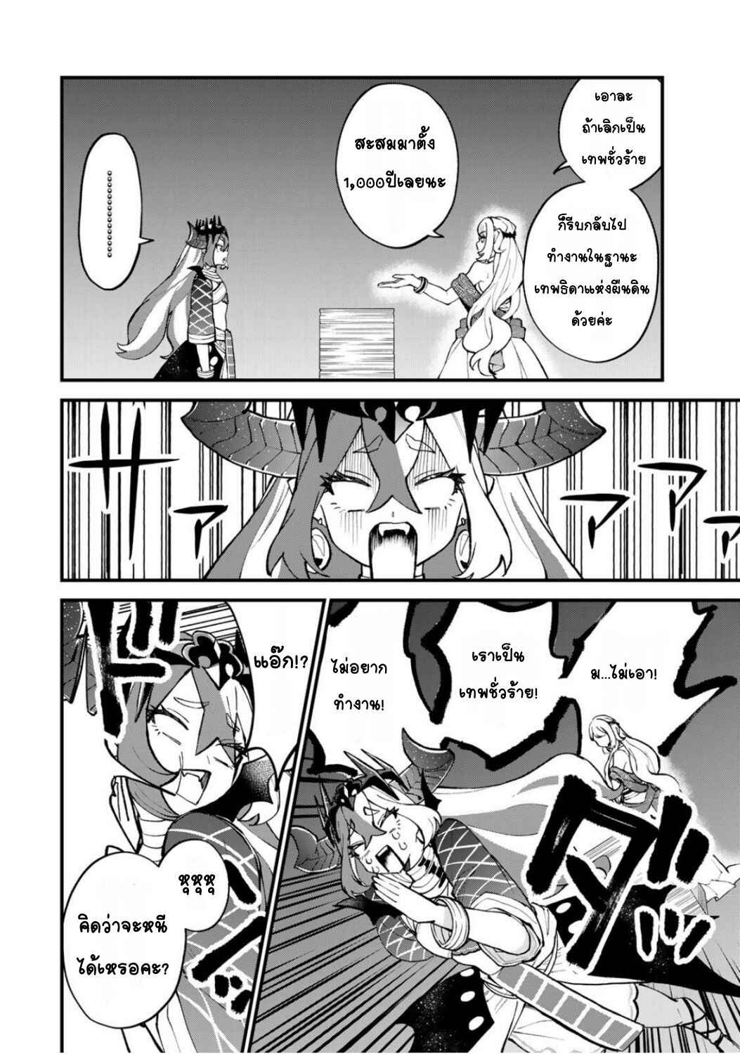 Sekai Saikyou no Majo, Hajimemashita ~Watashi Dake "Kouryaku Site" wo Miseru Sekai de Jiyuu ni Ikimasu~ Chapter 48 - Page 24