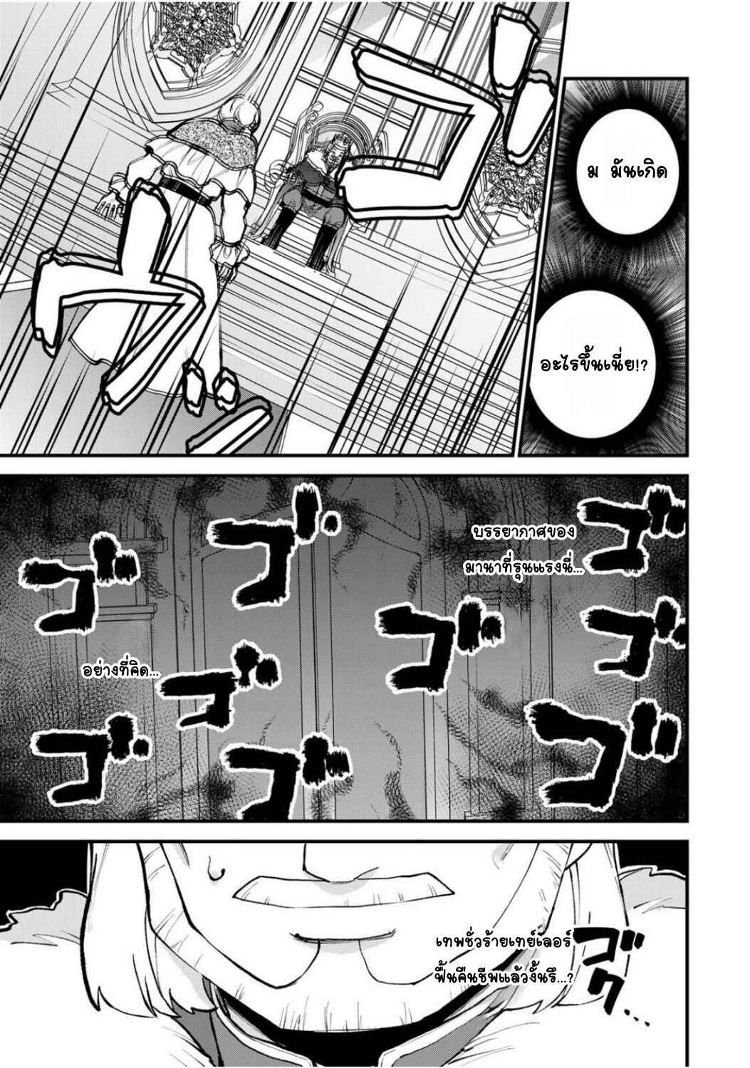 Sekai Saikyou no Majo, Hajimemashita ~Watashi Dake "Kouryaku Site" wo Miseru Sekai de Jiyuu ni Ikimasu~ Chapter 48 - Page 3