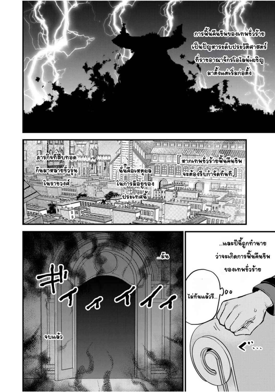 Sekai Saikyou no Majo, Hajimemashita ~Watashi Dake "Kouryaku Site" wo Miseru Sekai de Jiyuu ni Ikimasu~ Chapter 48 - Page 4