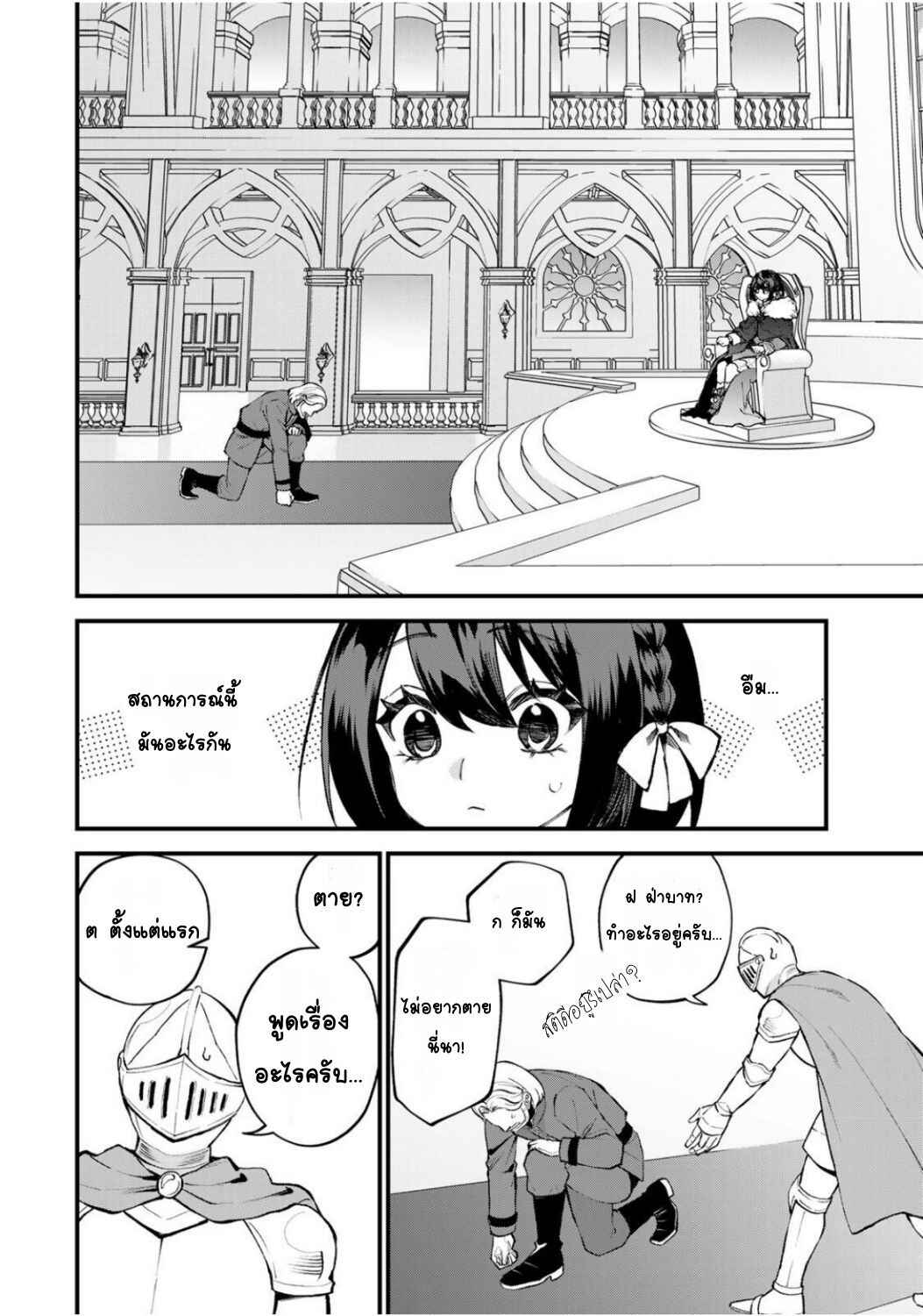 Sekai Saikyou no Majo, Hajimemashita ~Watashi Dake "Kouryaku Site" wo Miseru Sekai de Jiyuu ni Ikimasu~ Chapter 48 - Page 6