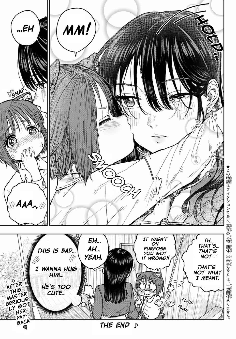 Shuzoku o Koeta Shiteitachi Chapter ? - Page 3