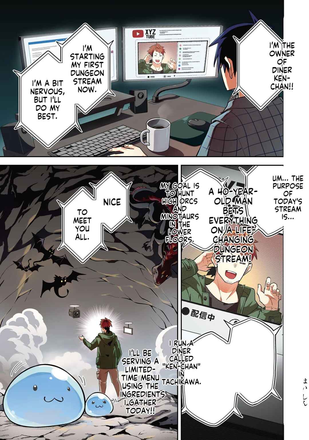 Mukashi Totta Kinezuka de... to Iinagara Musou suru Teishokuya no Ossan, Jitsu wa Densetsu no Dungeon Kouryakusha Chapter 1 - Page 2