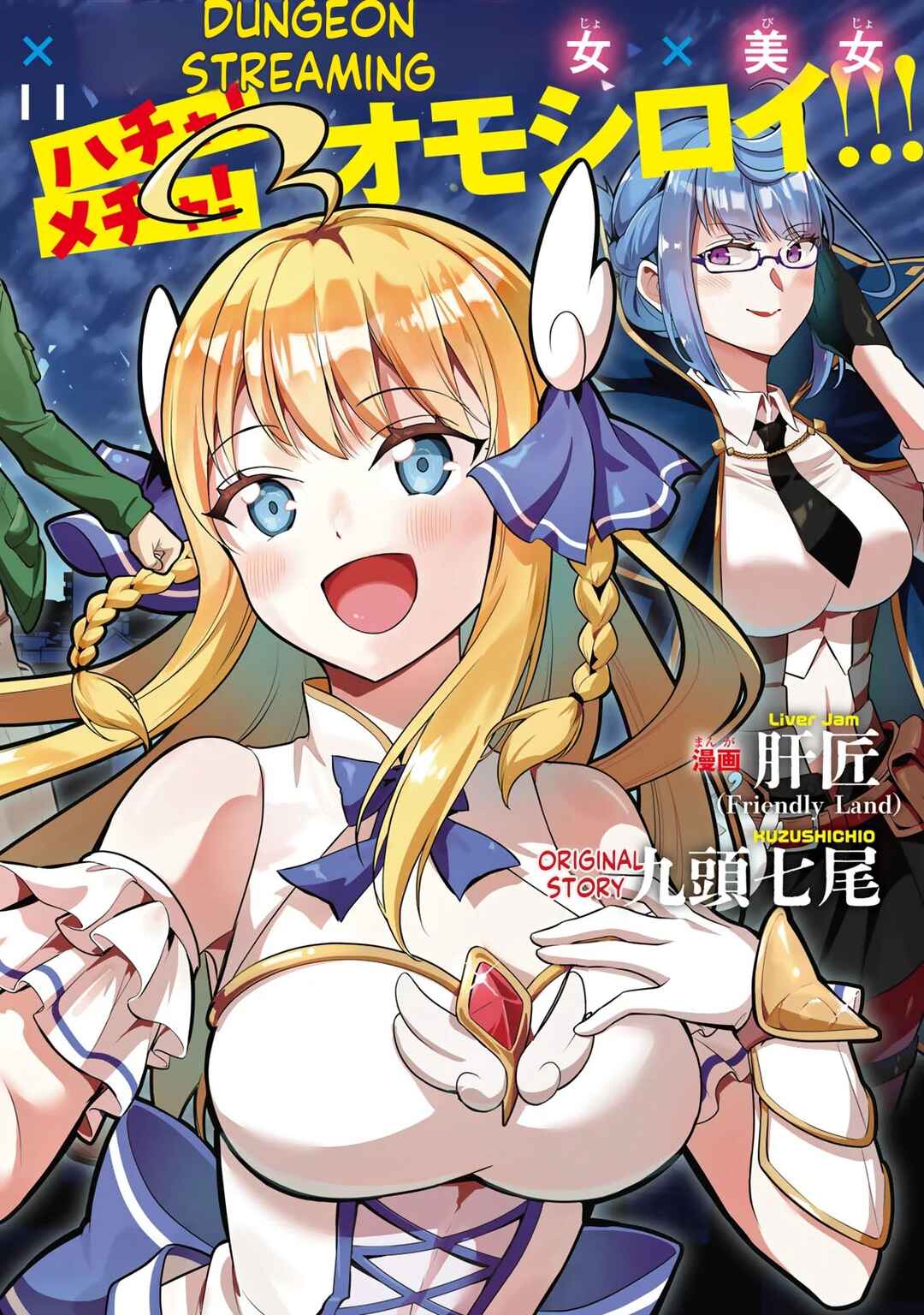 Mukashi Totta Kinezuka de... to Iinagara Musou suru Teishokuya no Ossan, Jitsu wa Densetsu no Dungeon Kouryakusha Chapter 1 - Page 3