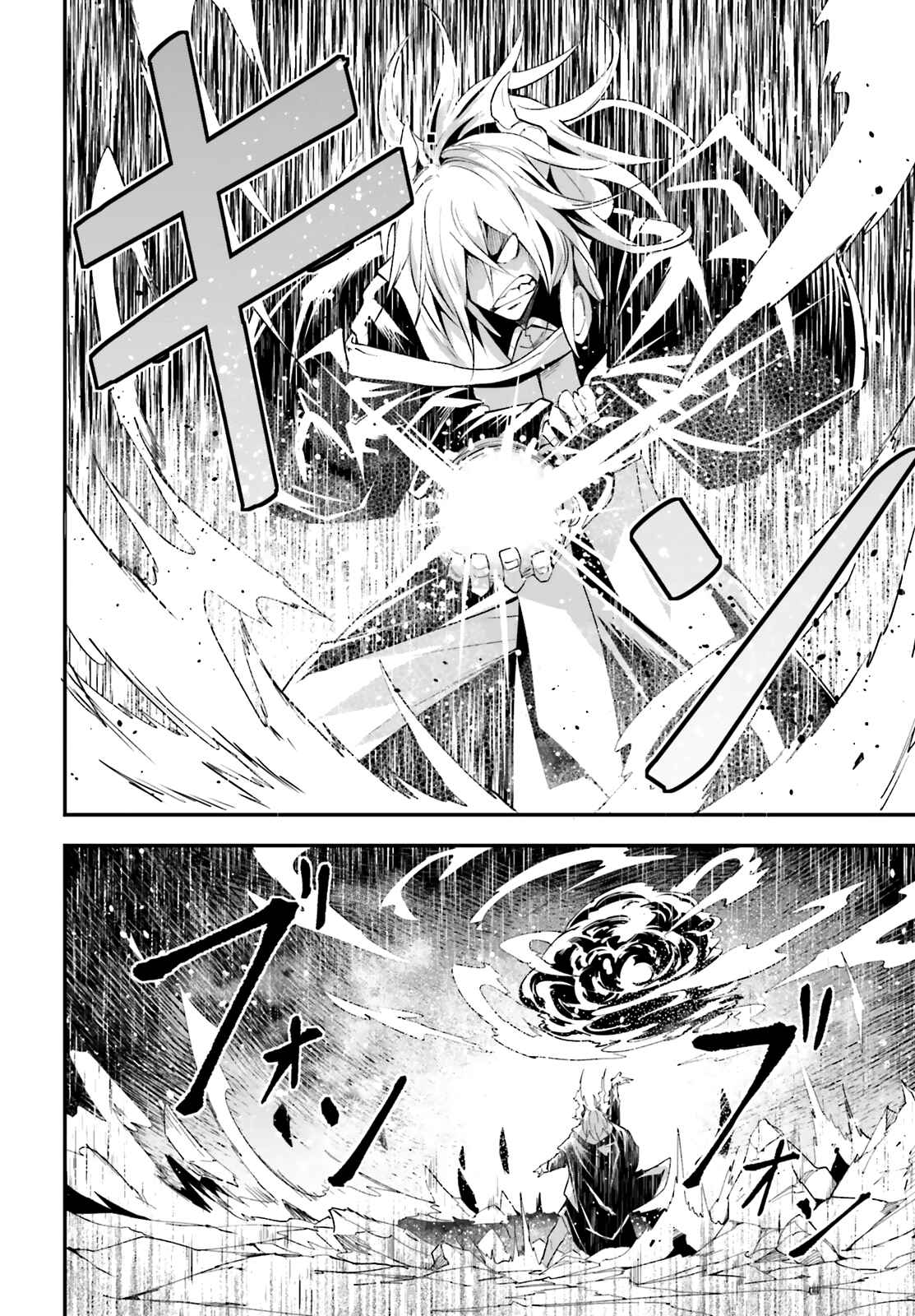 LV999 no Murabito Chapter 36 - Page 7
