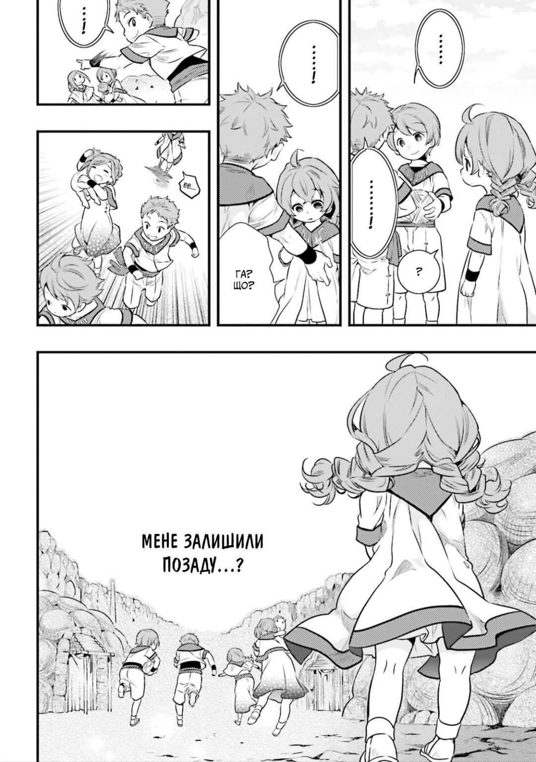 Mushoku Tensei: Roxy da tte Honki desu Chapter 1 - Page 15