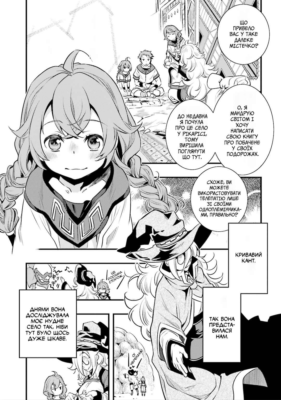 Mushoku Tensei: Roxy da tte Honki desu Chapter 1 - Page 20