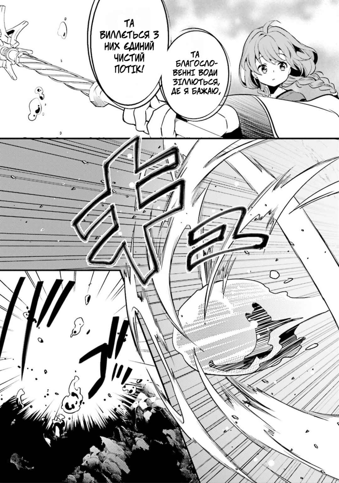 Mushoku Tensei: Roxy da tte Honki desu Chapter 1 - Page 24
