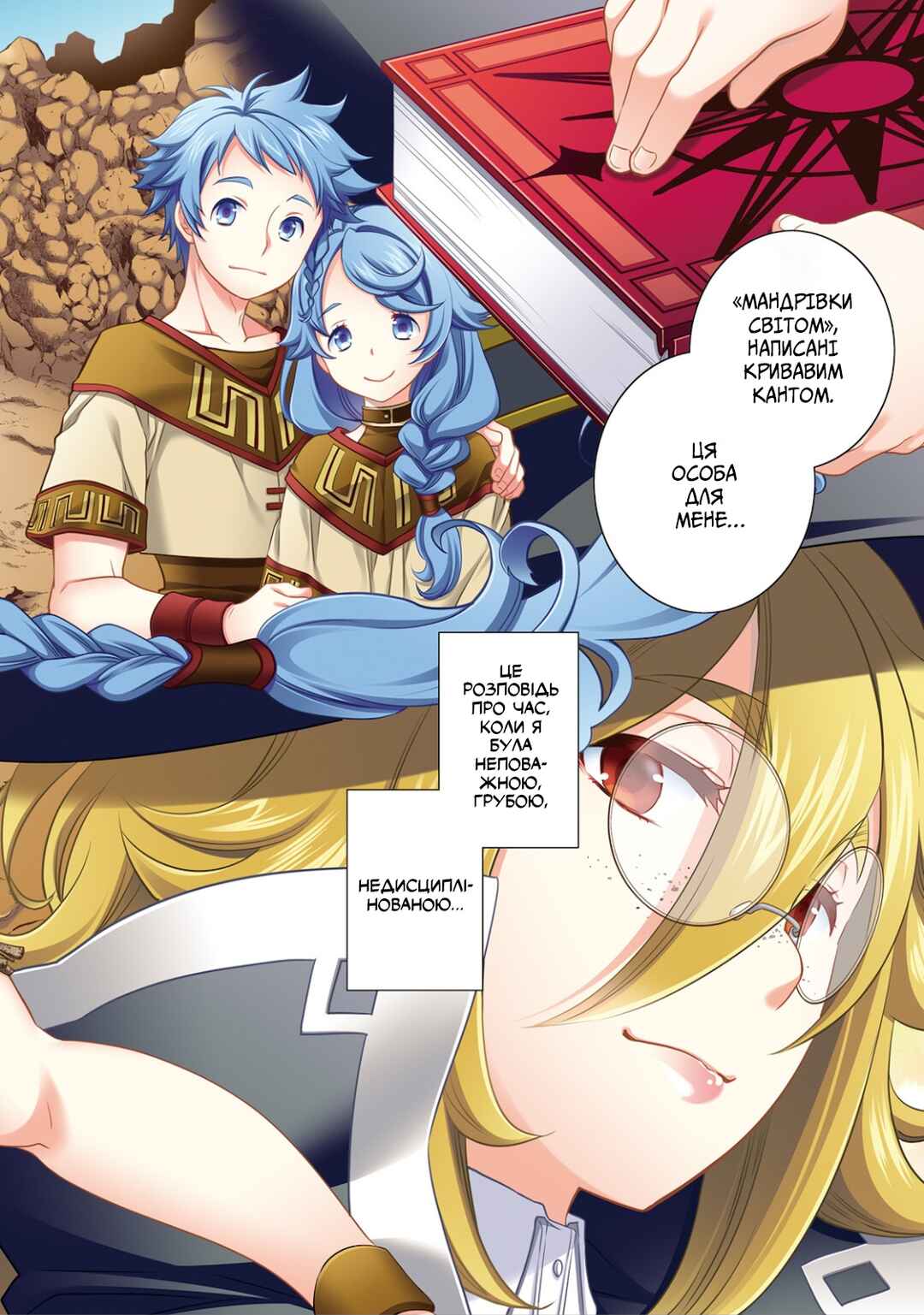 Mushoku Tensei: Roxy da tte Honki desu Chapter 1 - Page 3