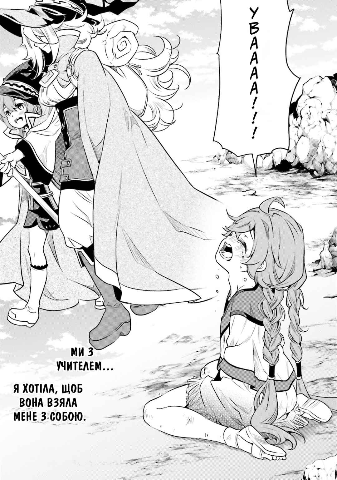 Mushoku Tensei: Roxy da tte Honki desu Chapter 1 - Page 34