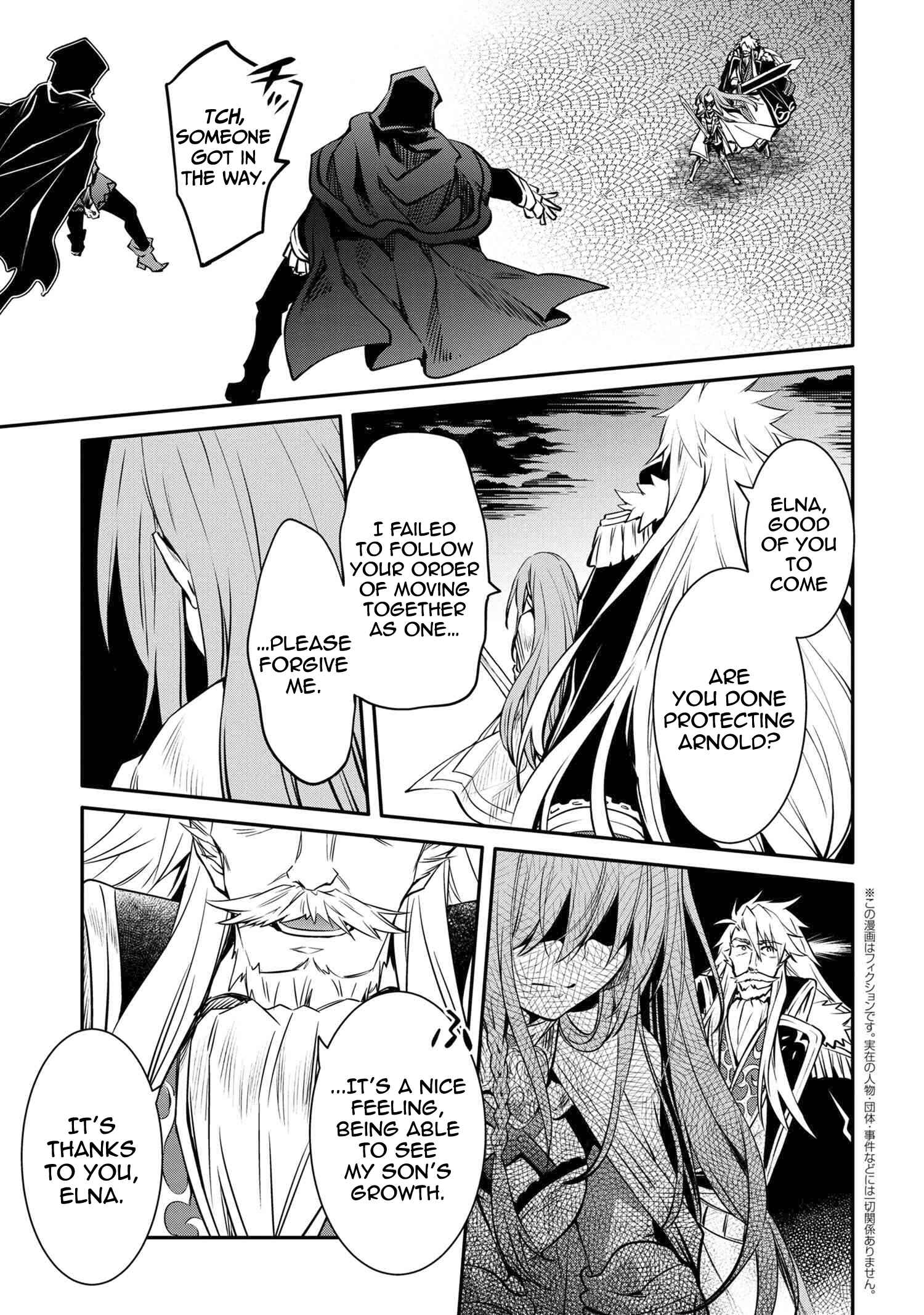 Saikyou Degarashi Ouji no An'yaku Teii Arasoi ~Teii ni Kyoumi Nai desu ga, Shinu no wa Iyana no de Otouto wo Koutei ni Shiyou to Omoimasu~ Chapter 13 - Page 14