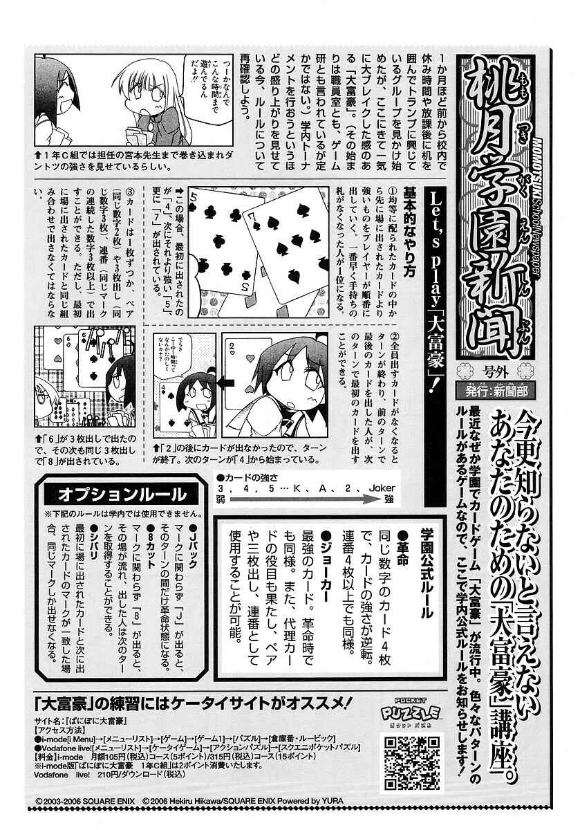 Pani Poni Chapter 121.5 - Page 2