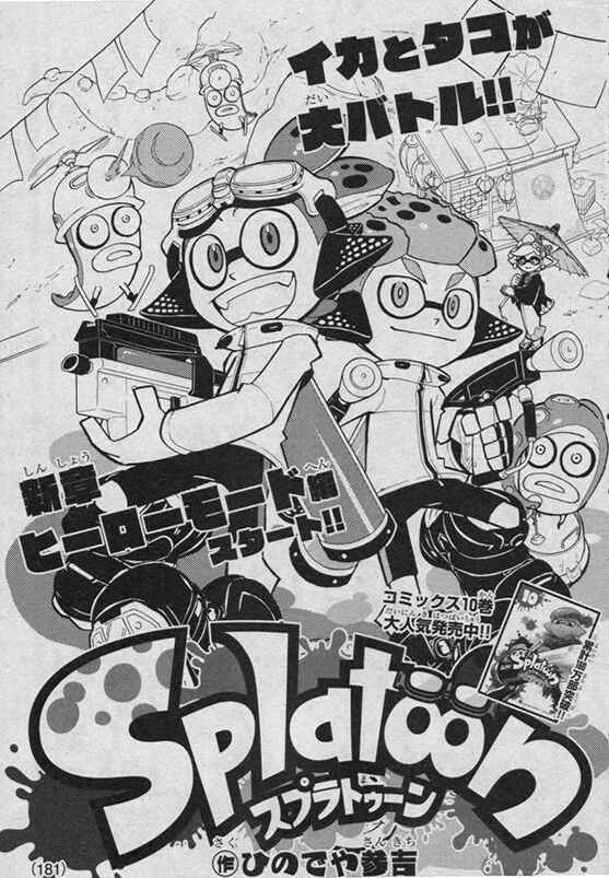 Splatoon Chapter 44 - Page 1