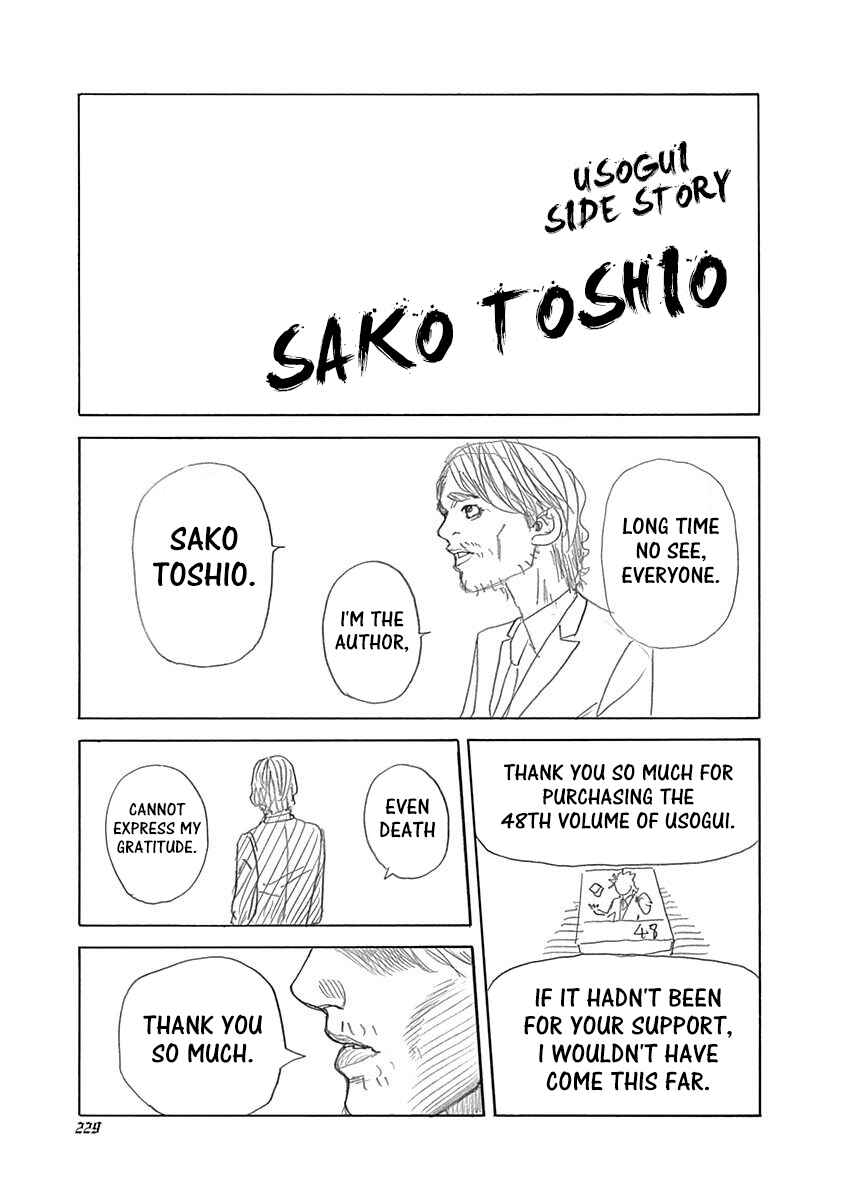 Usogui Chapter 528.5 - Page 1
