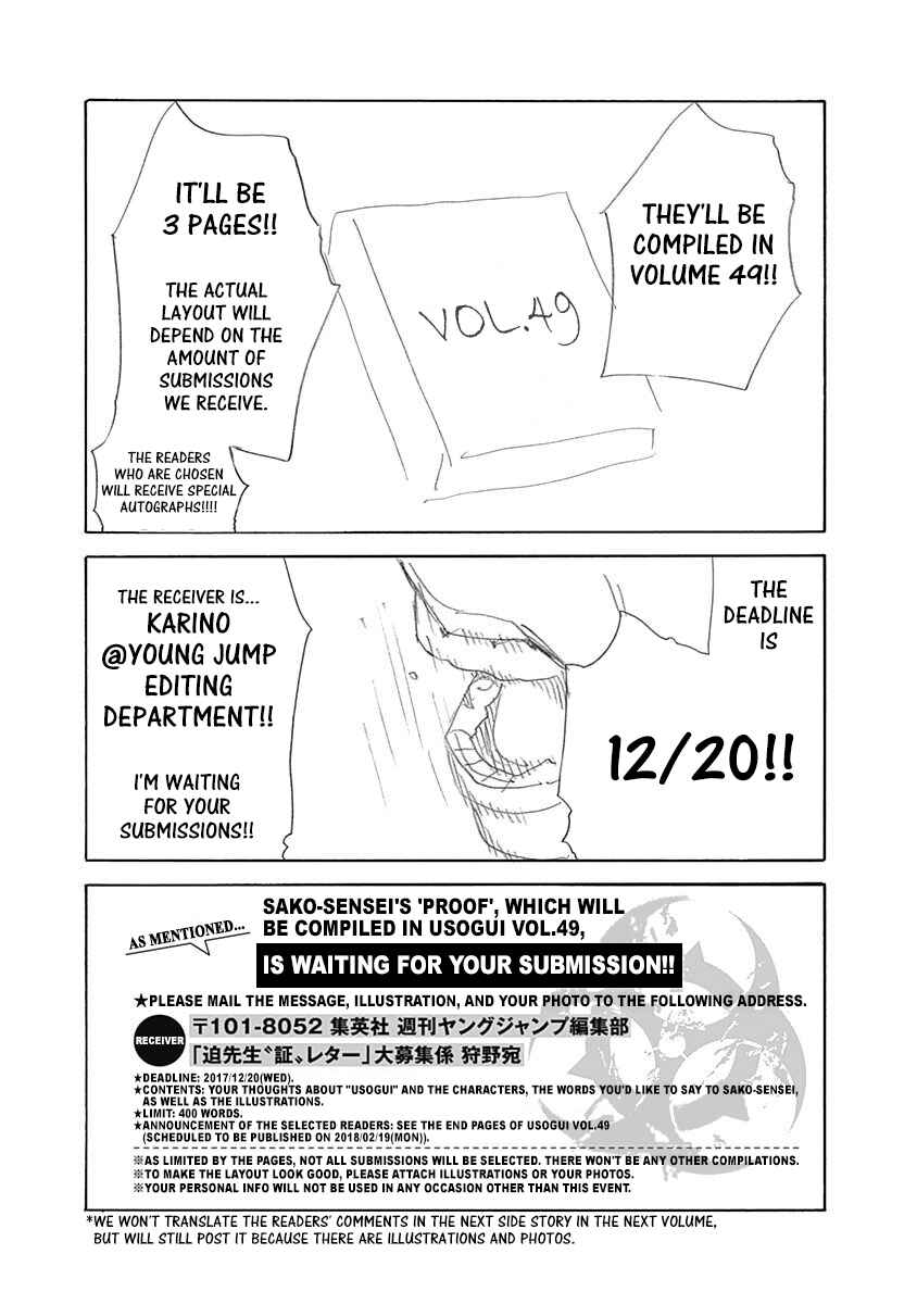 Usogui Chapter 528.5 - Page 3