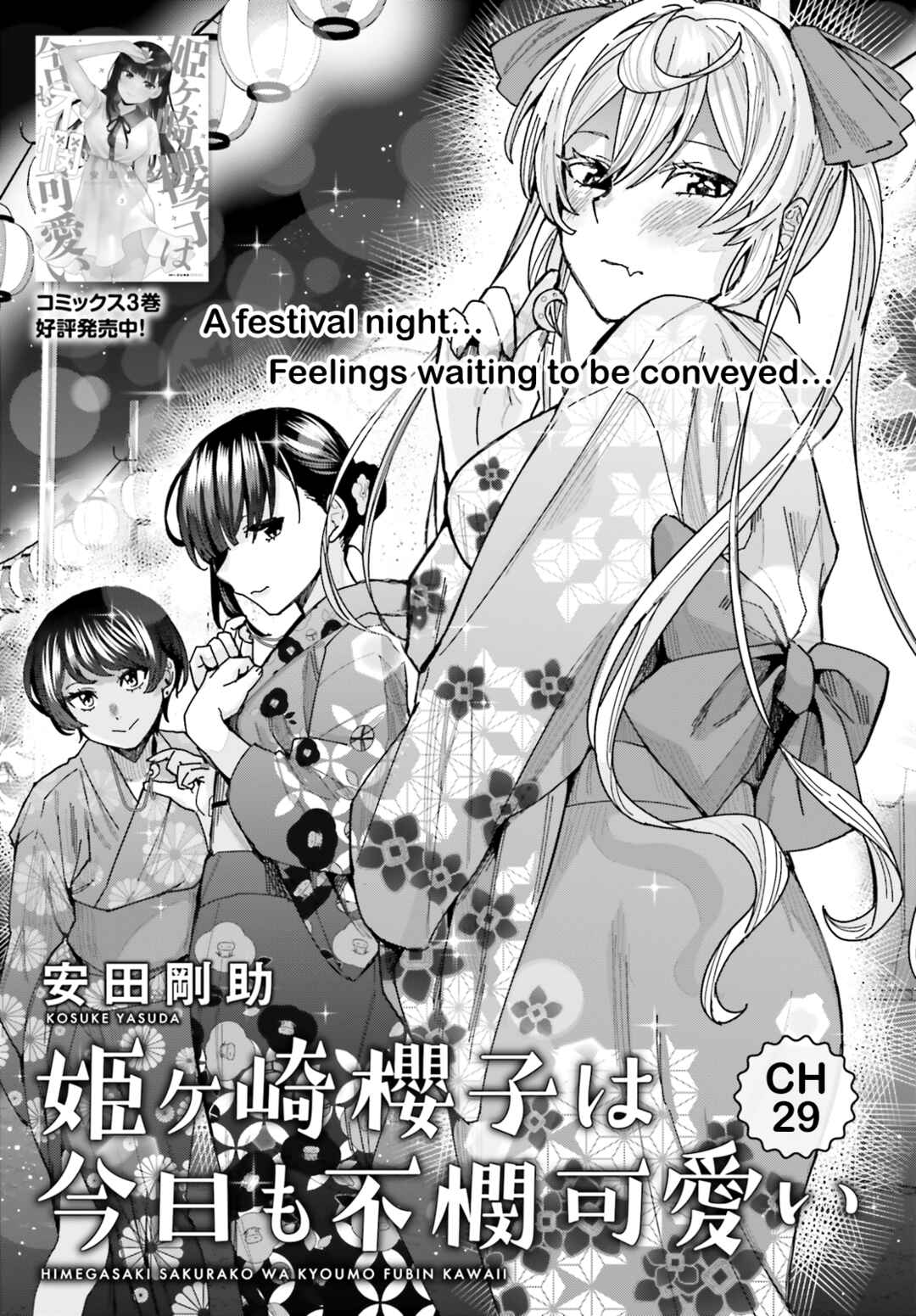Himegasaki Sakurako wa Kyou mo Fubin Kawaii Chapter 29 - Page 1