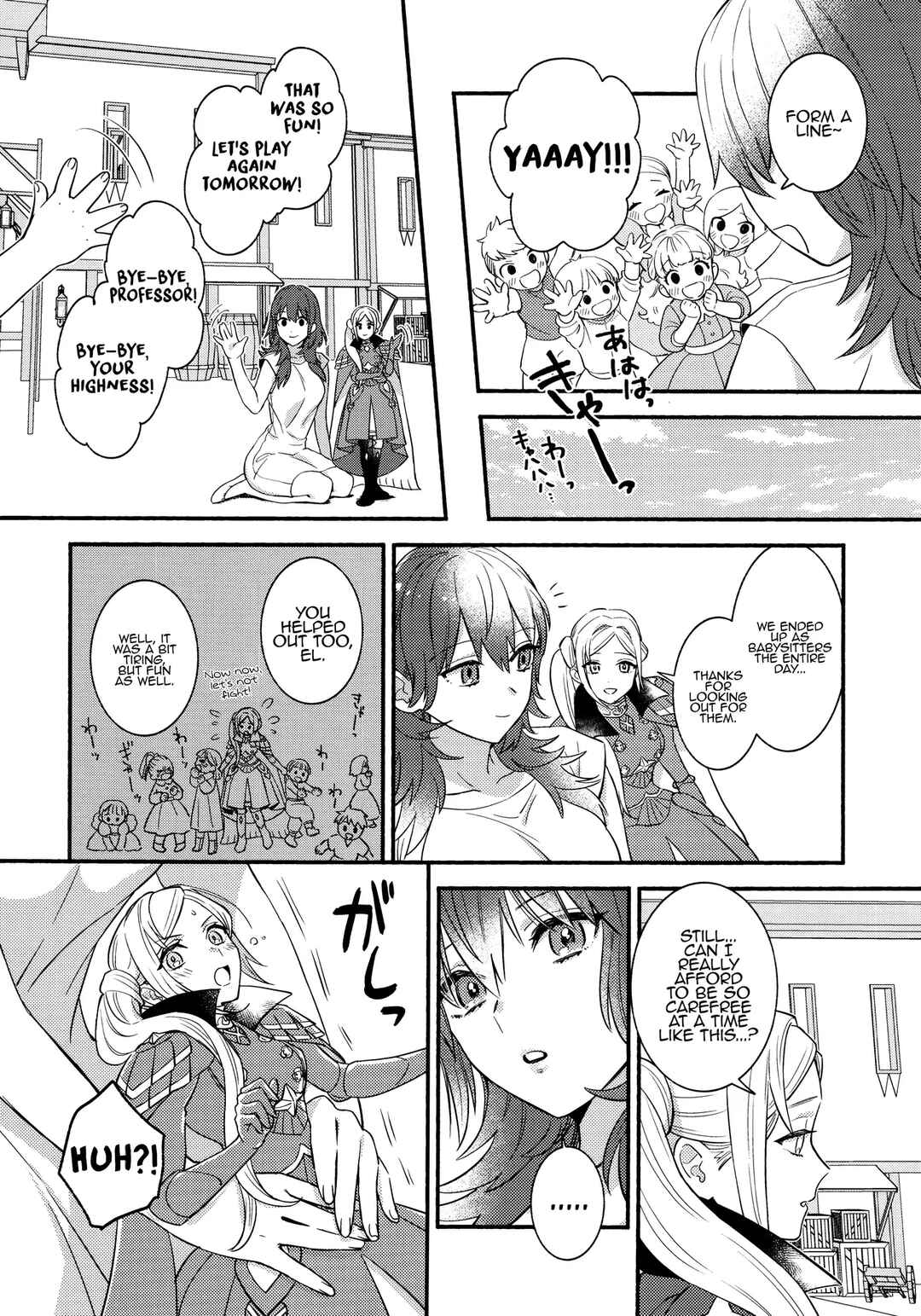 Fire Emblem - Watashi no Hanryo ga Ookiku Natta Hi (Doujinshi) Chapter ? - Page 9