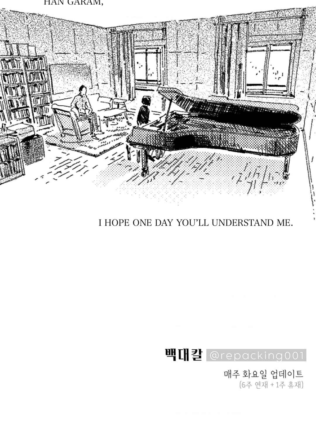 No More Eurydice Chapter 11 - Page 60