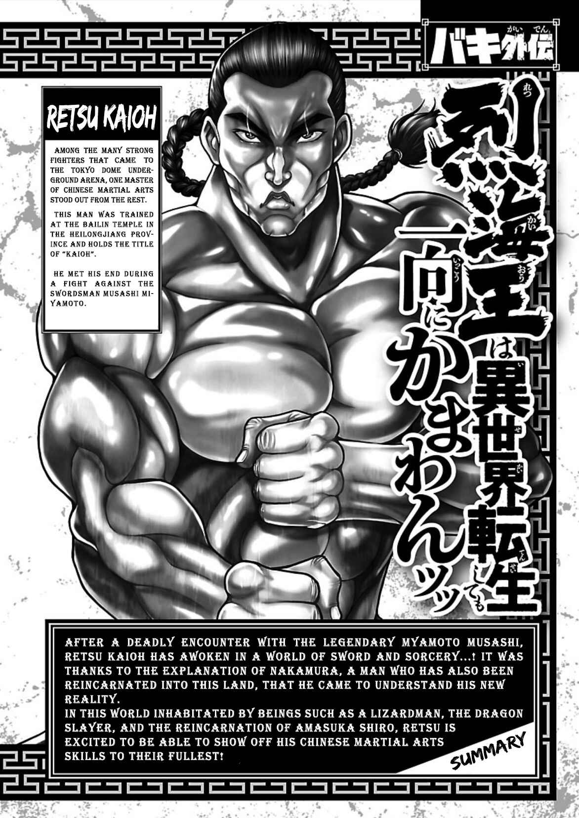 Baki Gaiden - Retsu Kaiou wa Isekai Tensei Shitemo Ikkou ni Kamawan Chapter 9 - Page 4