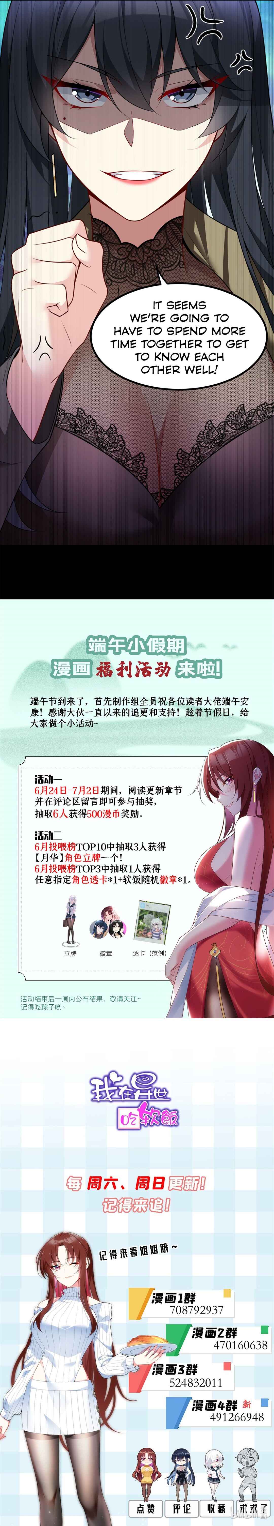 Wǒ zài Yìshì Chī Ruǎnfàn Chapter 97 - Page 14